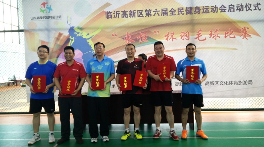 临沂高新区羽毛球比赛隆重举行-bcw8白菜网论坛队员载誉而归 第 5 张