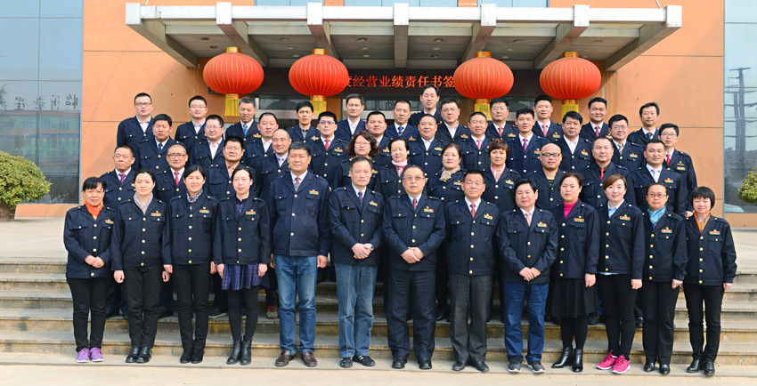 新华集团举行2016年度经营业绩责任书签订仪式 新华集团举行2016年度经营业绩责任书签订仪式