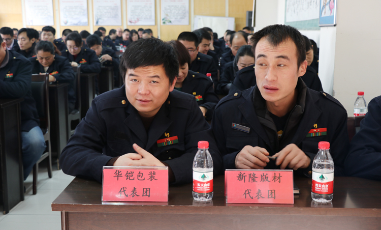 临沂新华七届二次职工代表大会隆重召开 第 6 张 临沂新华七届二次职工代表大会隆重召开 第 6 张