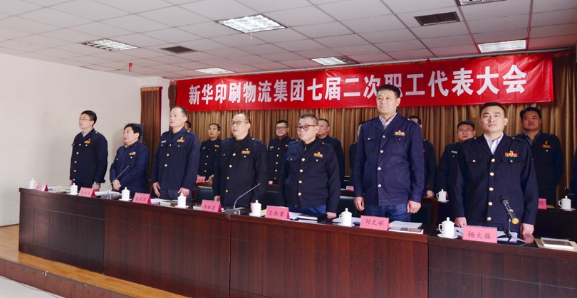 临沂新华七届二次职工代表大会隆重召开 第 13 张 临沂新华七届二次职工代表大会隆重召开 第 13 张