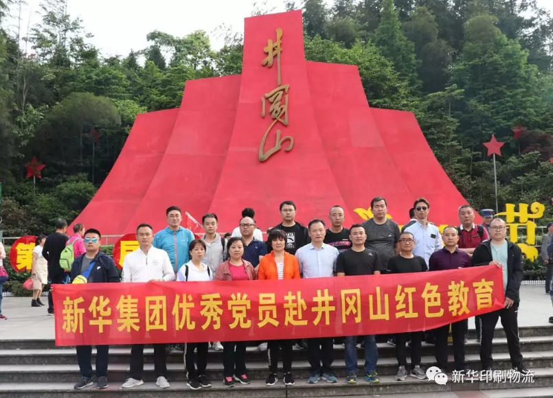 临沂新华党委组织党员赴红色基地党性教育 第 4 张 临沂新华党委组织党员赴红色基地党性教育 第 4 张