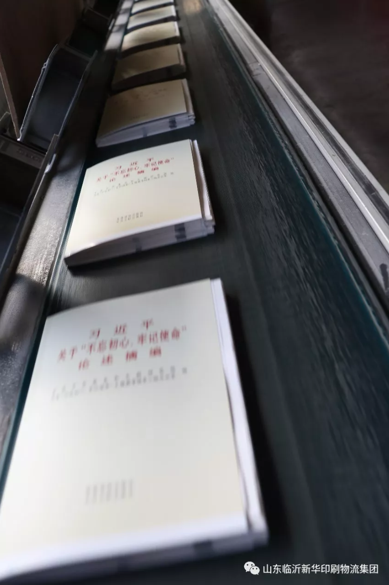 民族复兴之路,功成必定有我 ——临沂新华承印《习近平关于“不忘初心,牢记使命”论述摘编》 第 2 张 民族复兴之路,功成必定有我 ——临沂新华承印《习近平关于“不忘初心,牢记使命”论述摘编》 第 2 张