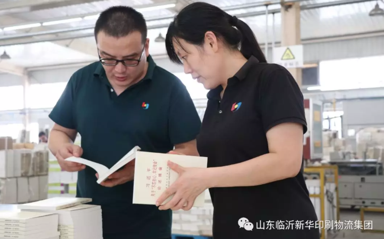 民族复兴之路,功成必定有我 ——临沂新华承印《习近平关于“不忘初心,牢记使命”论述摘编》 第 4 张 民族复兴之路,功成必定有我 ——临沂新华承印《习近平关于“不忘初心,牢记使命”论述摘编》 第 4 张