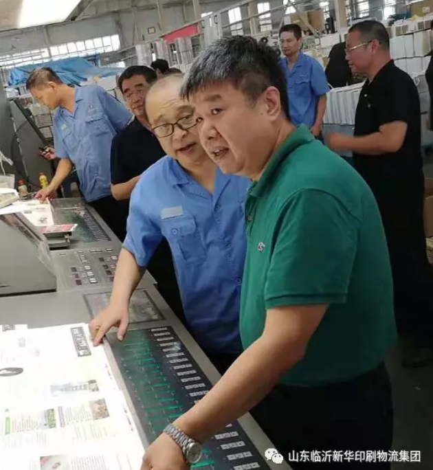 山东出版传媒股份有限公司领导莅临临沂新华检查指导2019年秋季教材印制工作 第 2 张 山东出版传媒股份有限公司领导莅临临沂新华检查指导2019年秋季教材印制工作 第 2 张