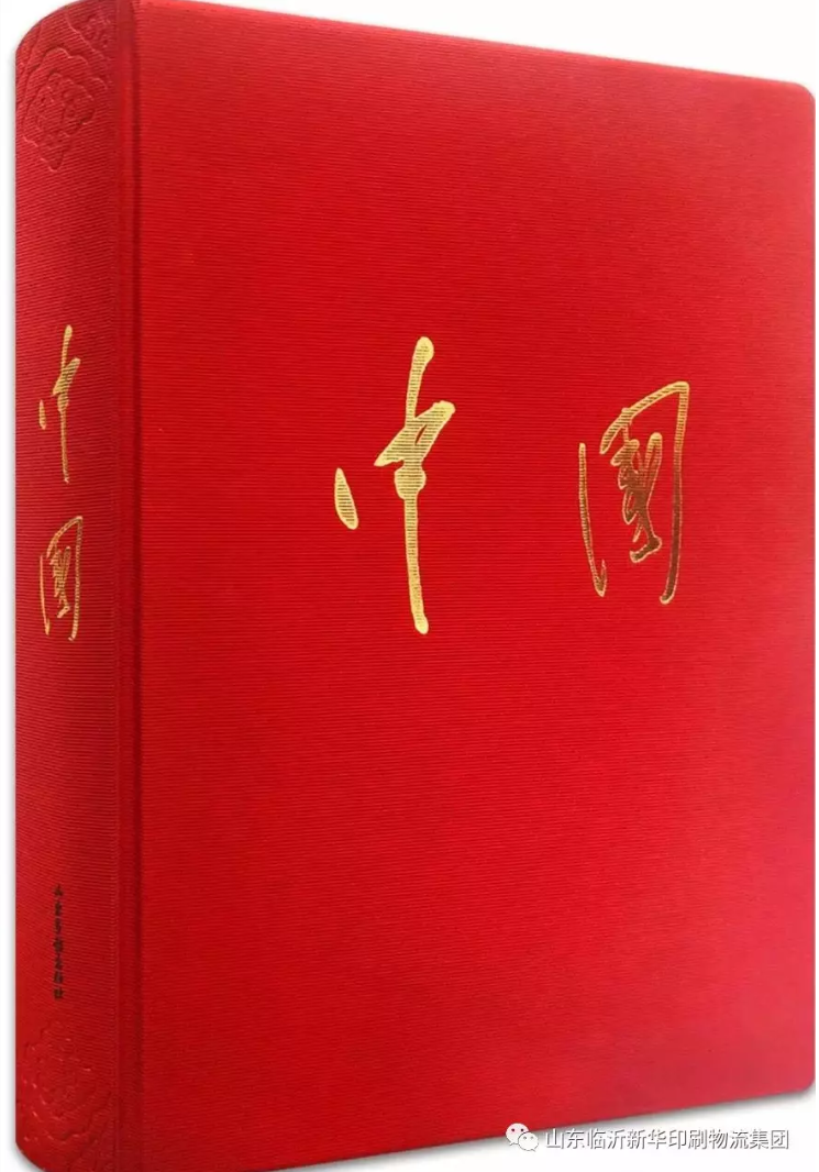 临沂新华献礼作品《中国》荣获2019海峡两岸“晶贝壳奖” 第 6 张 临沂新华献礼作品《中国》荣获2019海峡两岸“晶贝壳奖” 第 6 张