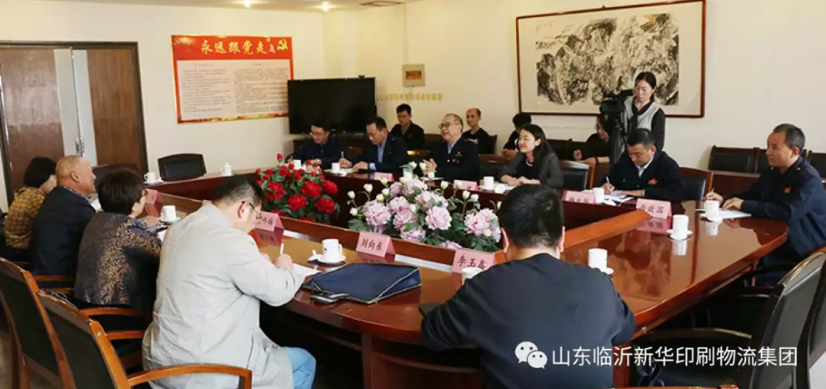 省统计局领导莅临临沂新华开展文化产业专题调研 第 1 张 省统计局领导莅临临沂新华开展文化产业专题调研 第 1 张