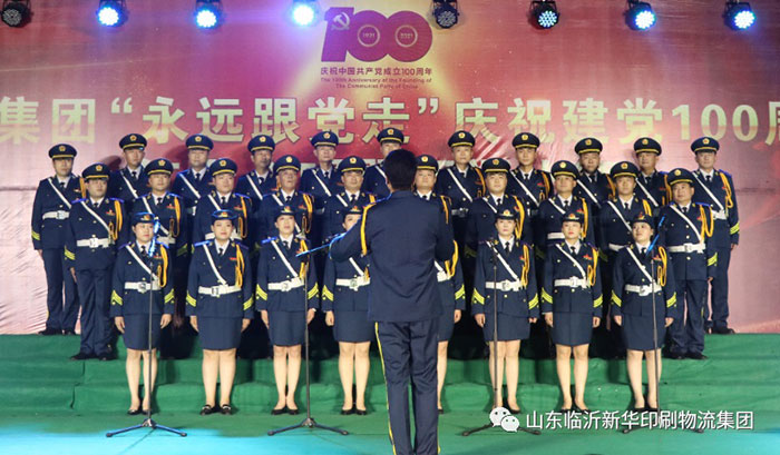 临沂bcw8白菜网论坛隆重举行“永远跟党走”庆祝建党100周年红歌合唱暨朗诵比赛 第 12 张