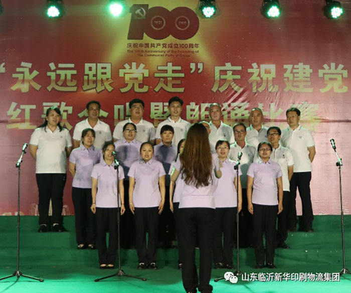 临沂bcw8白菜网论坛隆重举行“永远跟党走”庆祝建党100周年红歌合唱暨朗诵比赛 第 15 张