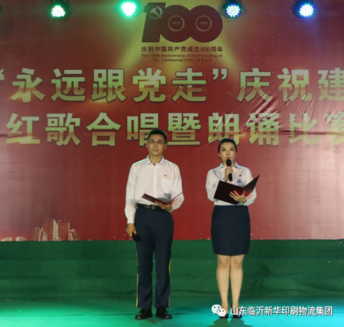 临沂bcw8白菜网论坛隆重举行“永远跟党走”庆祝建党100周年红歌合唱暨朗诵比赛 第 16 张