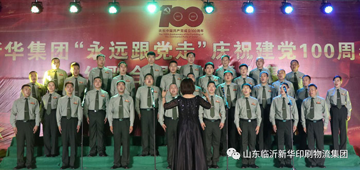 临沂bcw8白菜网论坛隆重举行“永远跟党走”庆祝建党100周年红歌合唱暨朗诵比赛 第 17 张