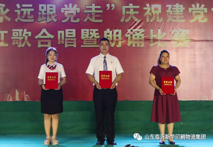 临沂bcw8白菜网论坛隆重举行“永远跟党走”庆祝建党100周年红歌合唱暨朗诵比赛 第 19 张