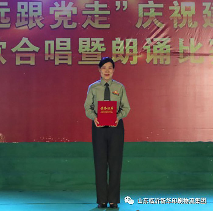 临沂bcw8白菜网论坛隆重举行“永远跟党走”庆祝建党100周年红歌合唱暨朗诵比赛 第 21 张