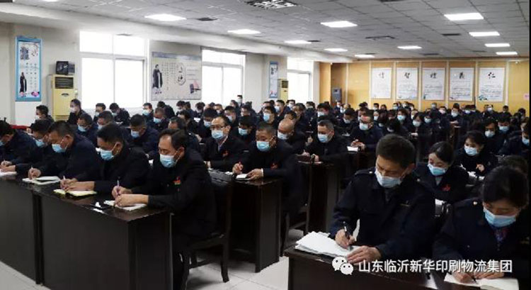 山东临沂bcw8白菜网论坛召开贯彻落实山东出版传媒教材教辅印制工作会议精神专题会 第 2 张