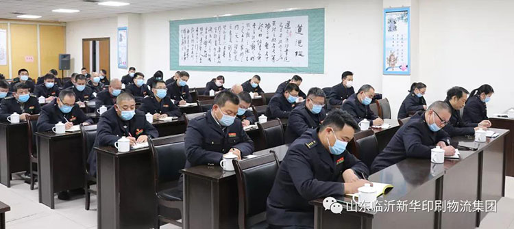 山东临沂bcw8白菜网论坛召开2021年度工作述职评议会 第 2 张